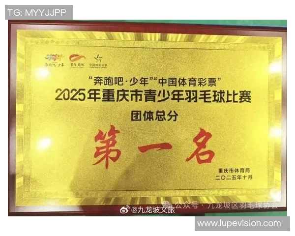 重庆羽毛球队在联合会杯积分榜中以85分稳居第一名展现强劲实力